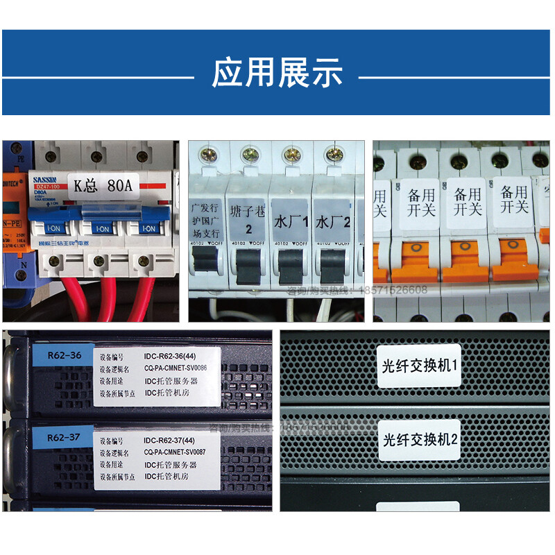 普貼（PUTY）66DC亞銀紙固定資產(chǎn)標(biāo)簽 專業(yè)機(jī)房設(shè)備標(biāo)識(shí)解決方案
