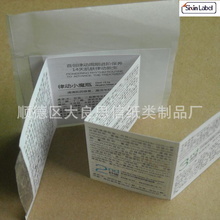 說明書材質(zhì)_不干膠標(biāo)簽_說明書材質(zhì)批發(fā)_說明書材質(zhì)供應(yīng)_阿里巴巴